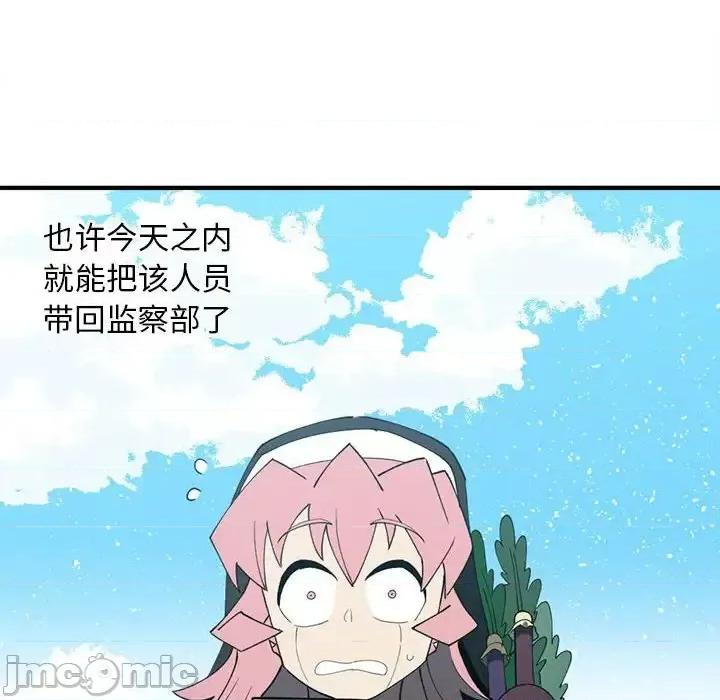 钢铁机械新娘 钢铁机械新娘第 95 话 第30页