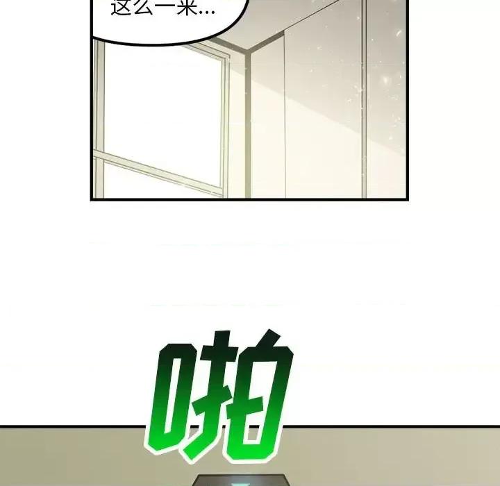 钢铁机械新娘 钢铁机械新娘第 95 话 第32页