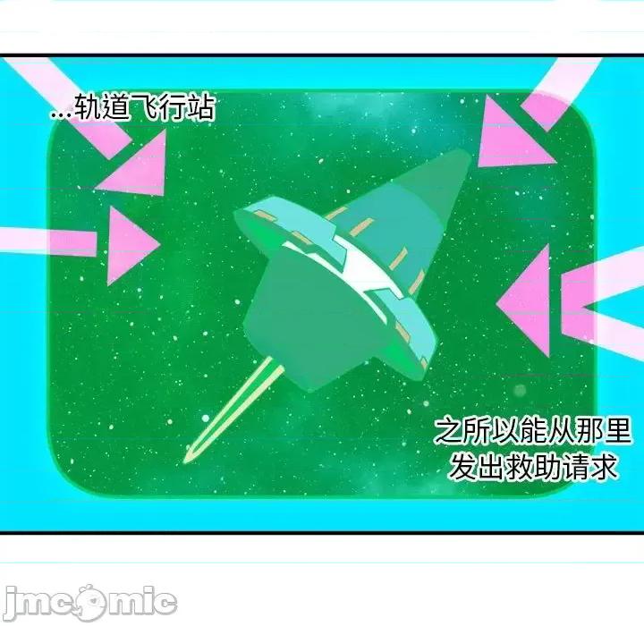 钢铁机械新娘 钢铁机械新娘第 95 话 第35页