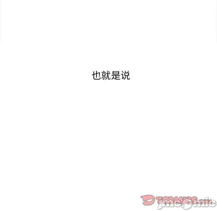 钢铁机械新娘 钢铁机械新娘第 95 话 第45页