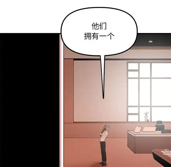 钢铁机械新娘 钢铁机械新娘第 95 话 第46页