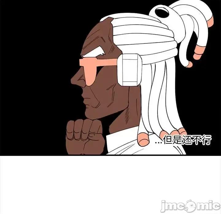 钢铁机械新娘 钢铁机械新娘第 95 话 第55页