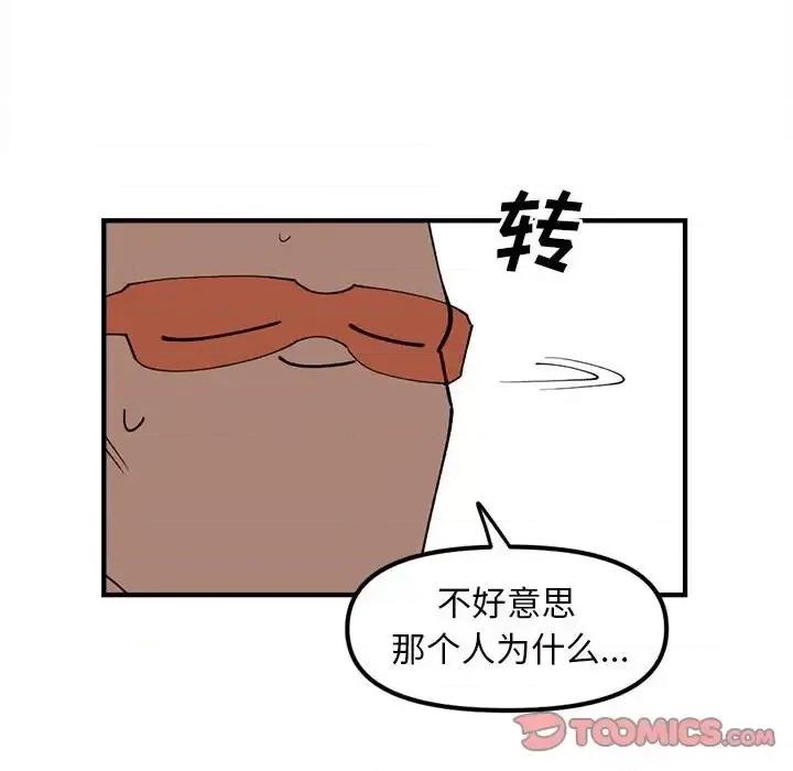 钢铁机械新娘 钢铁机械新娘第 95 话 第63页