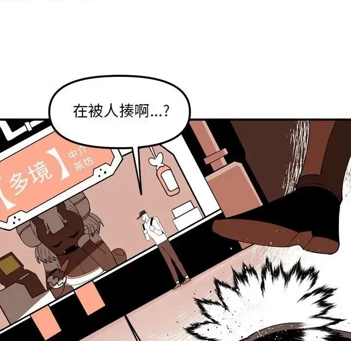 钢铁机械新娘 钢铁机械新娘第 95 话 第64页
