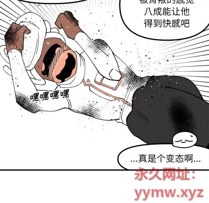 钢铁机械新娘 钢铁机械新娘第 95 话 第71页
