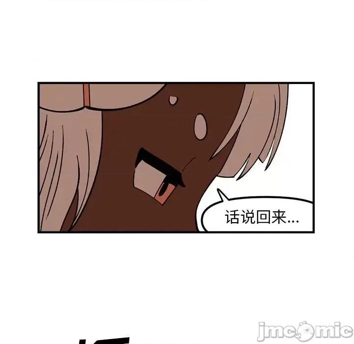 钢铁机械新娘 钢铁机械新娘第 95 话 第80页