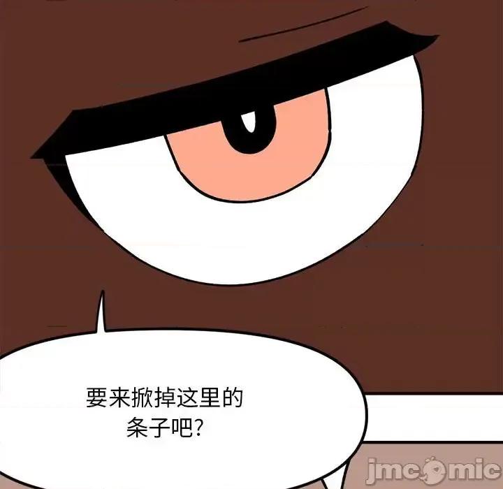 钢铁机械新娘 钢铁机械新娘第 95 话 第85页