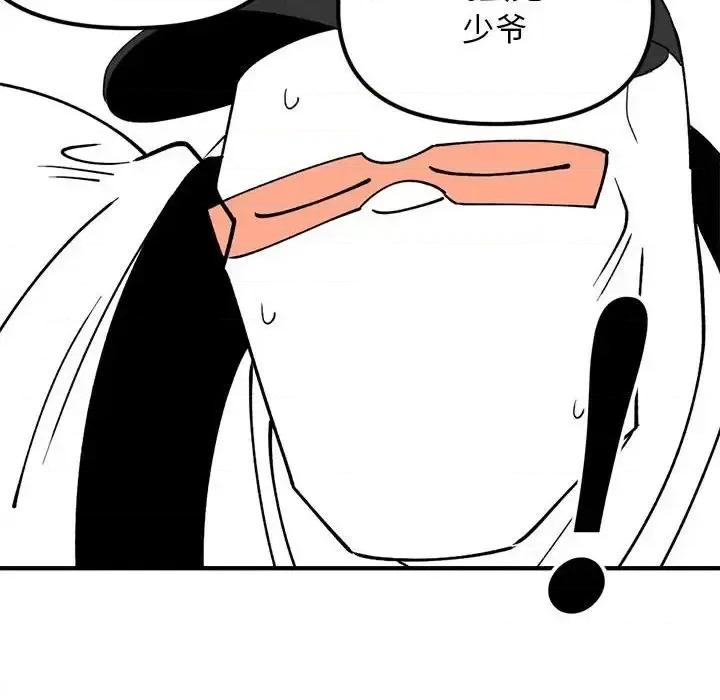 钢铁机械新娘 钢铁机械新娘第 95 话 第101页