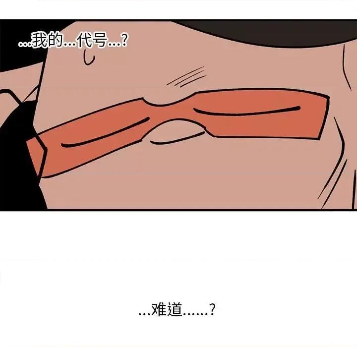 钢铁机械新娘 钢铁机械新娘第 95 话 第102页