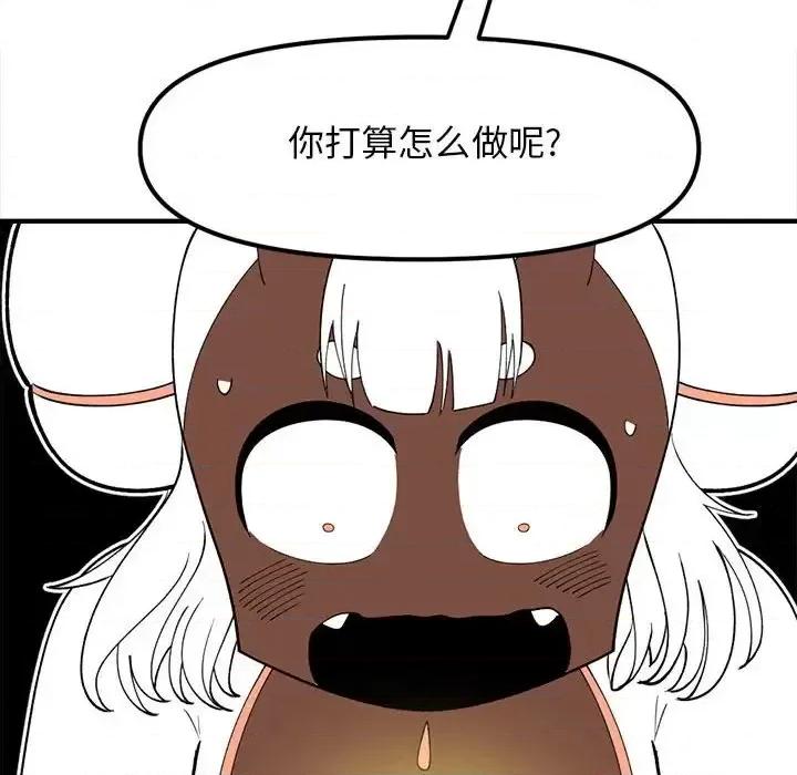 钢铁机械新娘 钢铁机械新娘第 95 话 第109页