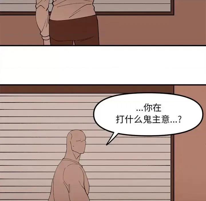 钢铁机械新娘 钢铁机械新娘第 95 话 第113页