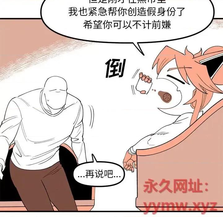 钢铁机械新娘 钢铁机械新娘第 95 话 第118页
