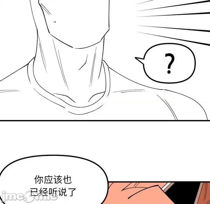 钢铁机械新娘 钢铁机械新娘第 95 话 第120页