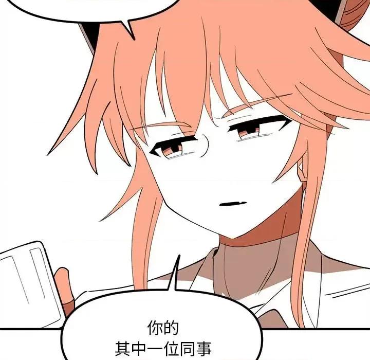 钢铁机械新娘 钢铁机械新娘第 95 话 第121页