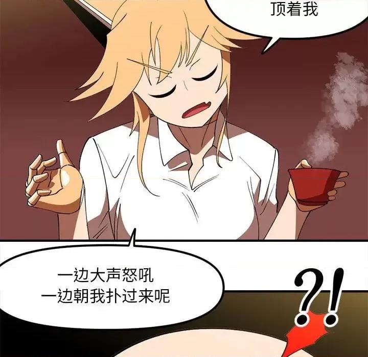 钢铁机械新娘 钢铁机械新娘第 96 话 第33页