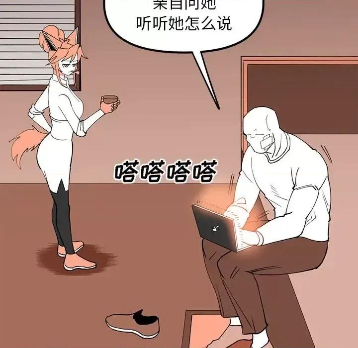 钢铁机械新娘 钢铁机械新娘第 96 话 第64页