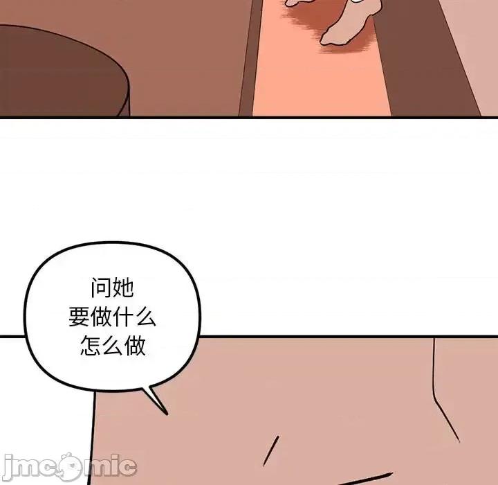 钢铁机械新娘 钢铁机械新娘第 96 话 第65页