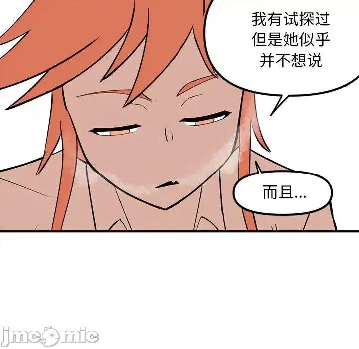 钢铁机械新娘 钢铁机械新娘第 96 话 第90页