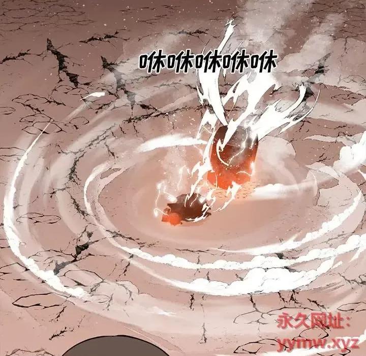 钢铁机械新娘 钢铁机械新娘第 96 话 第101页