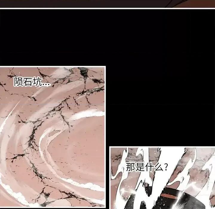 钢铁机械新娘 钢铁机械新娘第 96 话 第103页