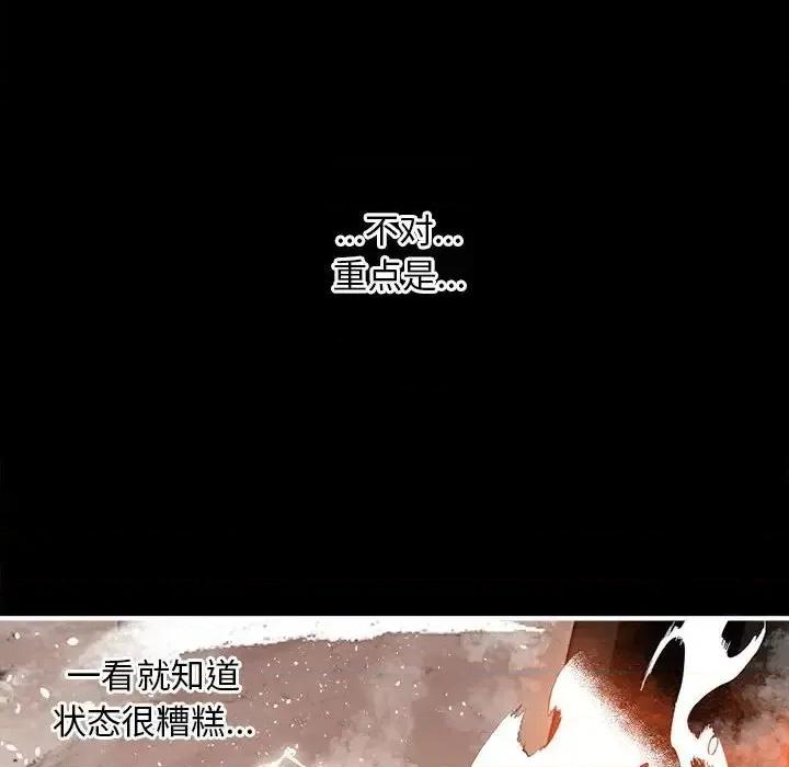 钢铁机械新娘 钢铁机械新娘第 96 话 第106页