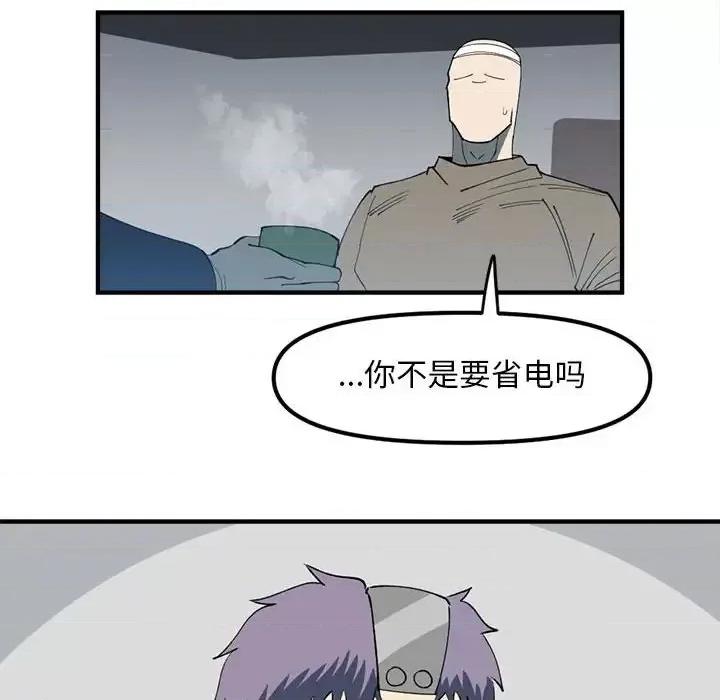 钢铁机械新娘 钢铁机械新娘第 97 话 第26页
