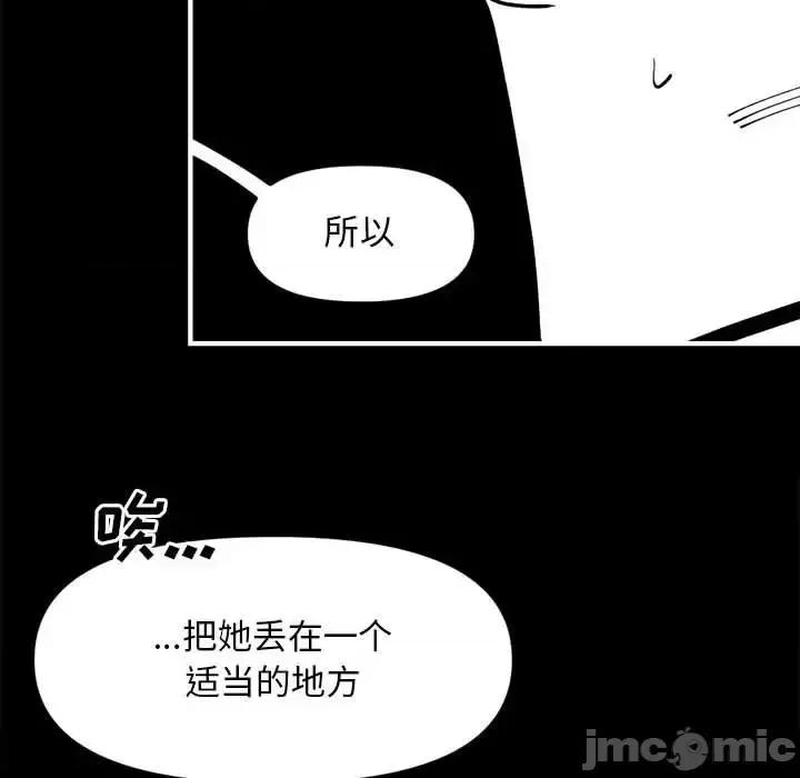 钢铁机械新娘 钢铁机械新娘第 97 话 第35页