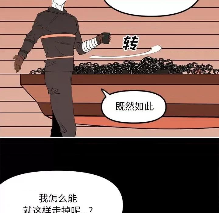 钢铁机械新娘 钢铁机械新娘第 97 话 第43页