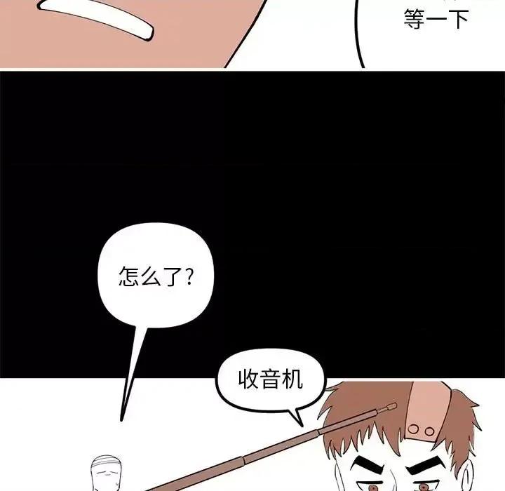 钢铁机械新娘 钢铁机械新娘第 97 话 第46页