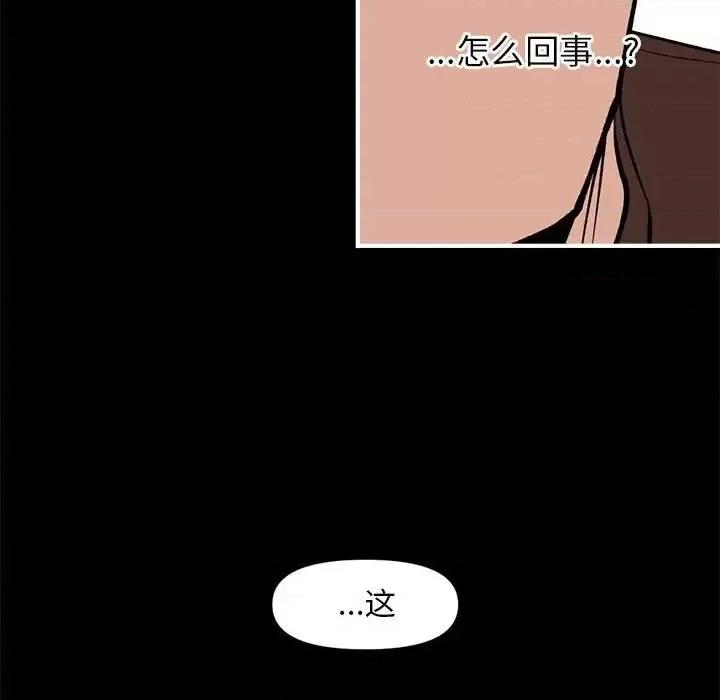 钢铁机械新娘 钢铁机械新娘第 97 话 第53页