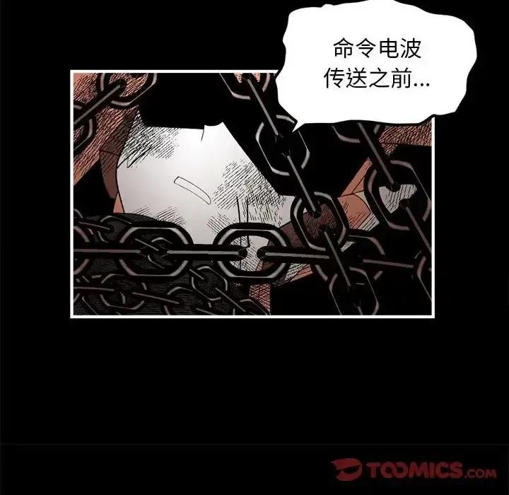 钢铁机械新娘 钢铁机械新娘第 97 话 第63页