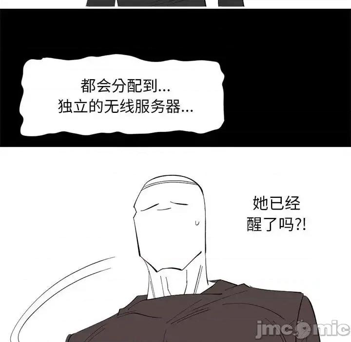 钢铁机械新娘 钢铁机械新娘第 97 话 第65页