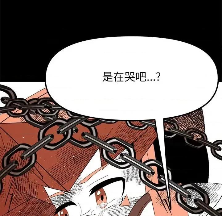 钢铁机械新娘 钢铁机械新娘第 97 话 第79页