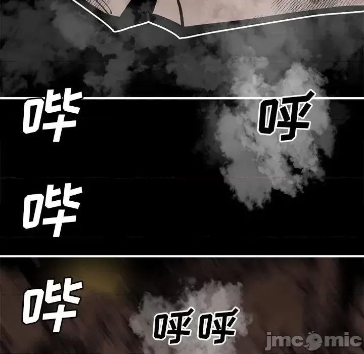 钢铁机械新娘 钢铁机械新娘第 97 话 第95页