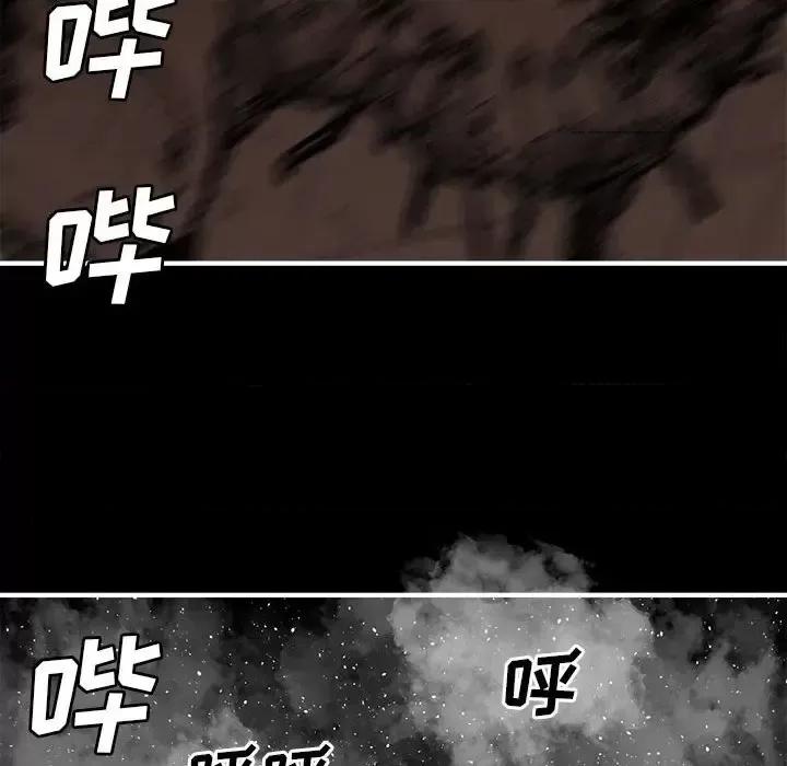 钢铁机械新娘 钢铁机械新娘第 97 话 第97页