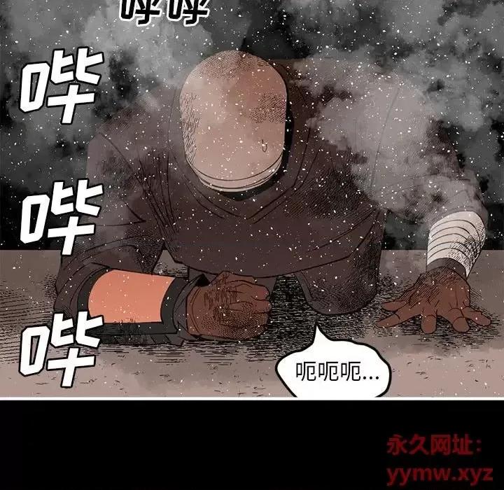 钢铁机械新娘 钢铁机械新娘第 97 话 第98页