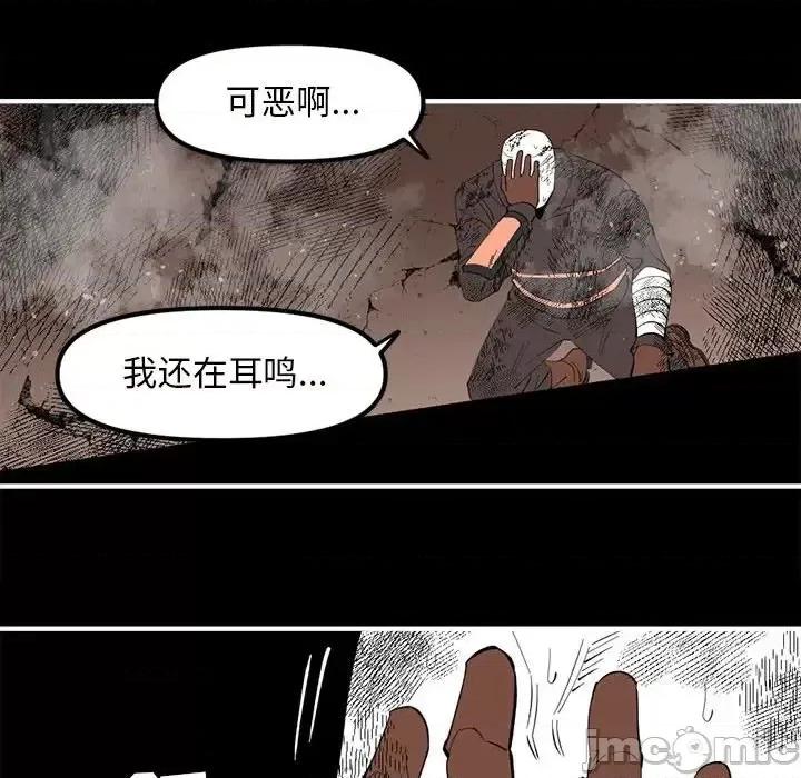 钢铁机械新娘 钢铁机械新娘第 97 话 第100页