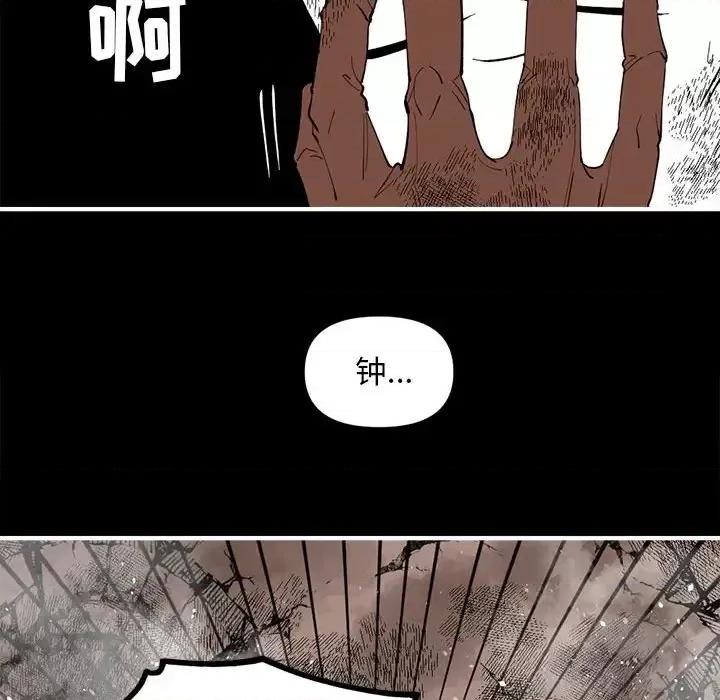 钢铁机械新娘 钢铁机械新娘第 97 话 第101页