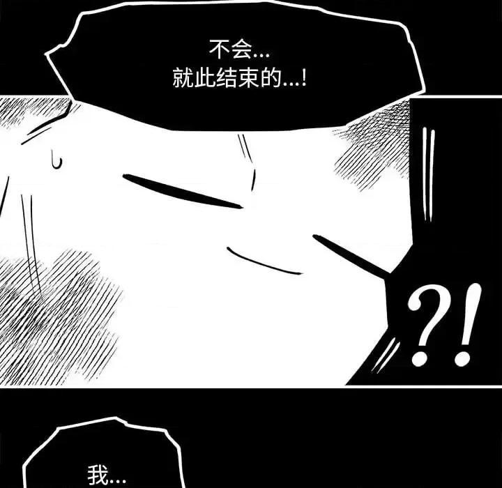钢铁机械新娘 钢铁机械新娘第 97 话 第109页