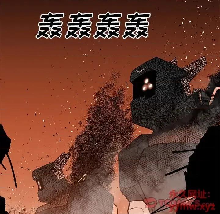 钢铁机械新娘 钢铁机械新娘第 97 话 第111页