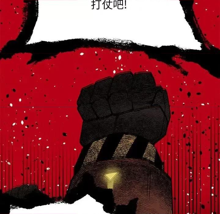 钢铁机械新娘 钢铁机械新娘第 97 话 第116页