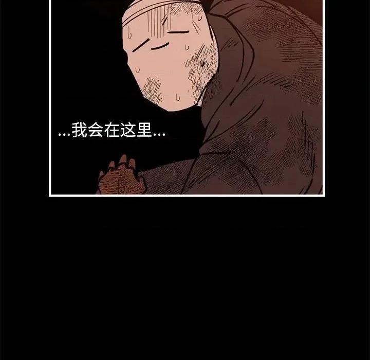 钢铁机械新娘 钢铁机械新娘第 97 话 第118页