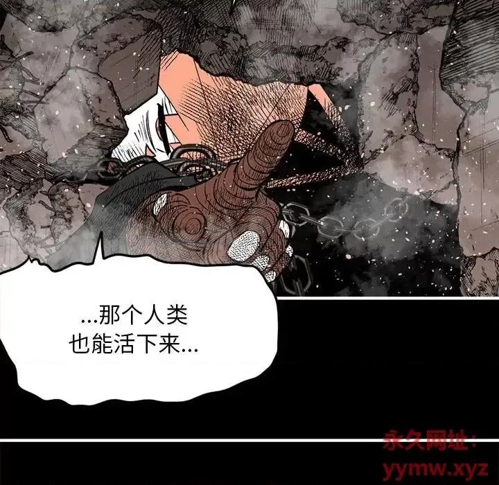 钢铁机械新娘 钢铁机械新娘第 97 话 第126页