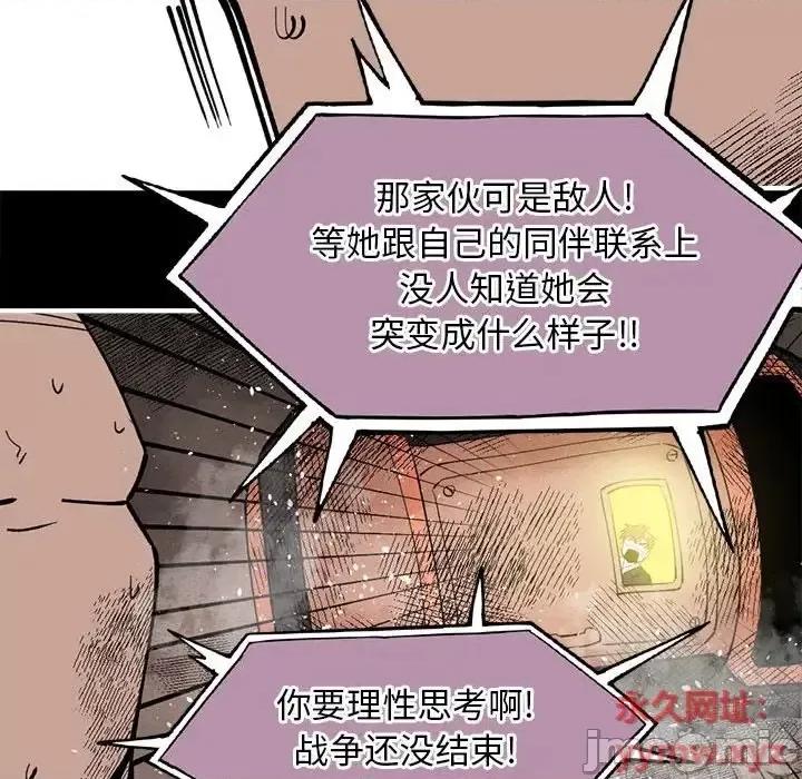 钢铁机械新娘 钢铁机械新娘第 97 话 第130页