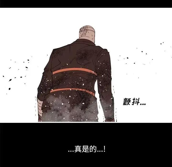 钢铁机械新娘 钢铁机械新娘第 97 话 第133页
