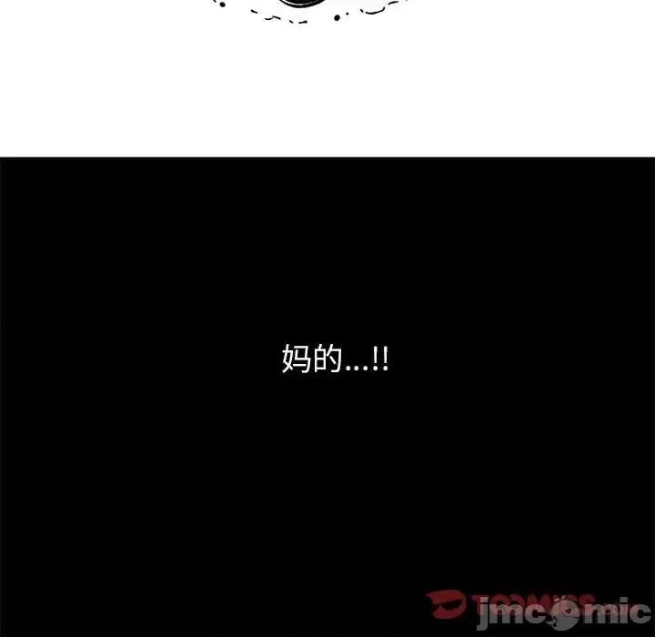钢铁机械新娘 钢铁机械新娘第 97 话 第135页