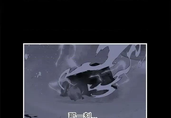钢铁机械新娘 钢铁机械新娘第 98 话 第4页