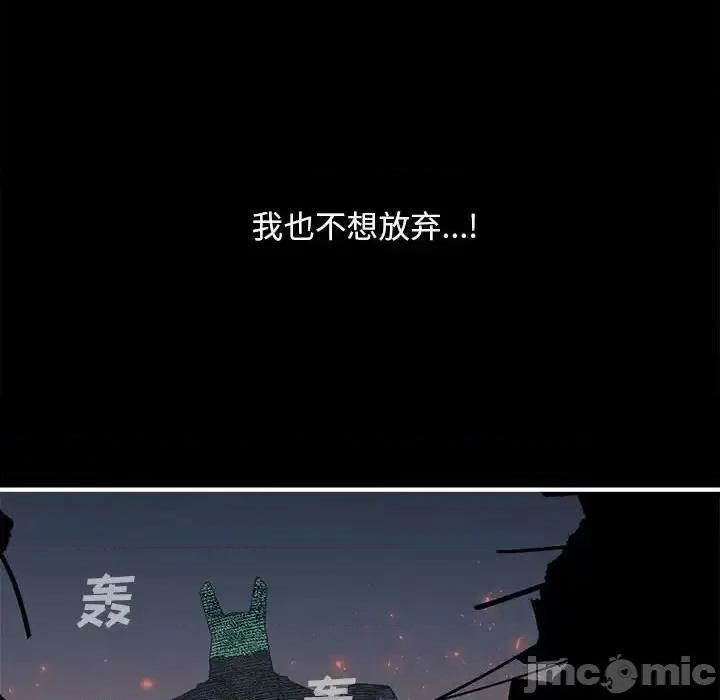 钢铁机械新娘 钢铁机械新娘第 98 话 第10页