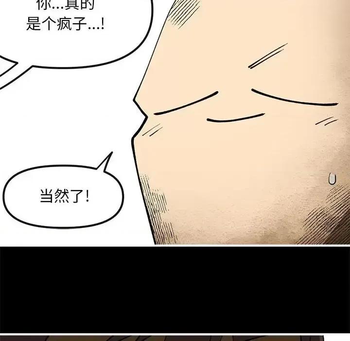 钢铁机械新娘 钢铁机械新娘第 98 话 第32页