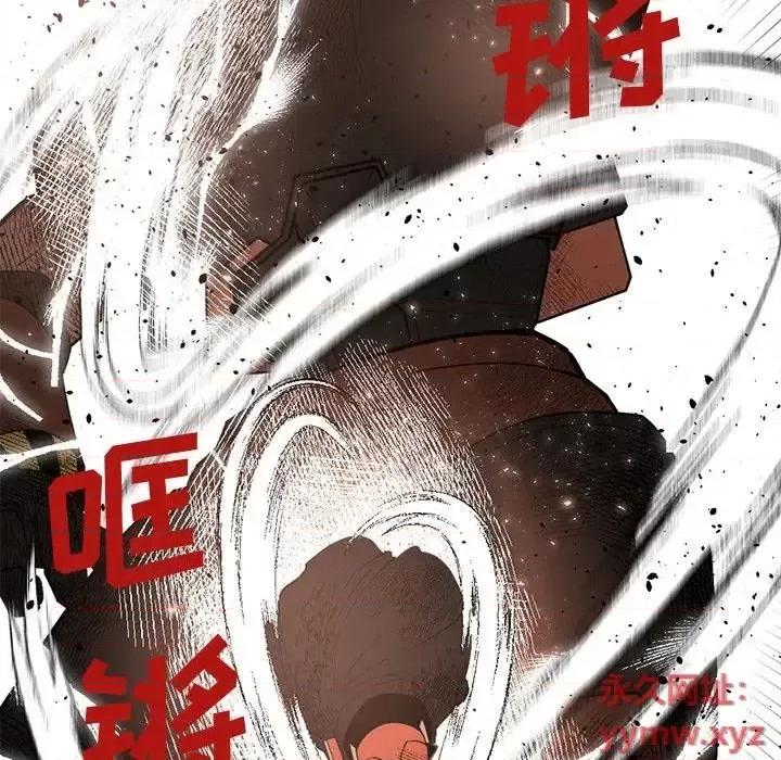 钢铁机械新娘 钢铁机械新娘第 98 话 第84页